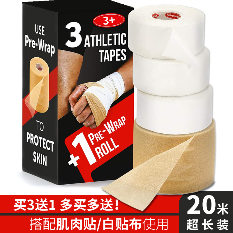 Total Cotton Sports Rubberized Fabric Basketball Pundits Skin Membrane Bandage White Patch Cloth Adhesive Tape Judo Tangling Finger Strap Volleyball-Taobao