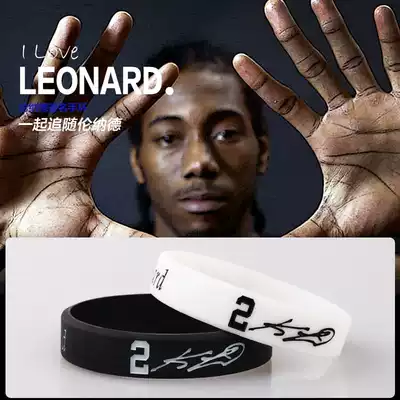 Leonard bracelet Leonard wrist guard Spurs small card bracelet surrounding basketball sports silicone hand strap jewelry men