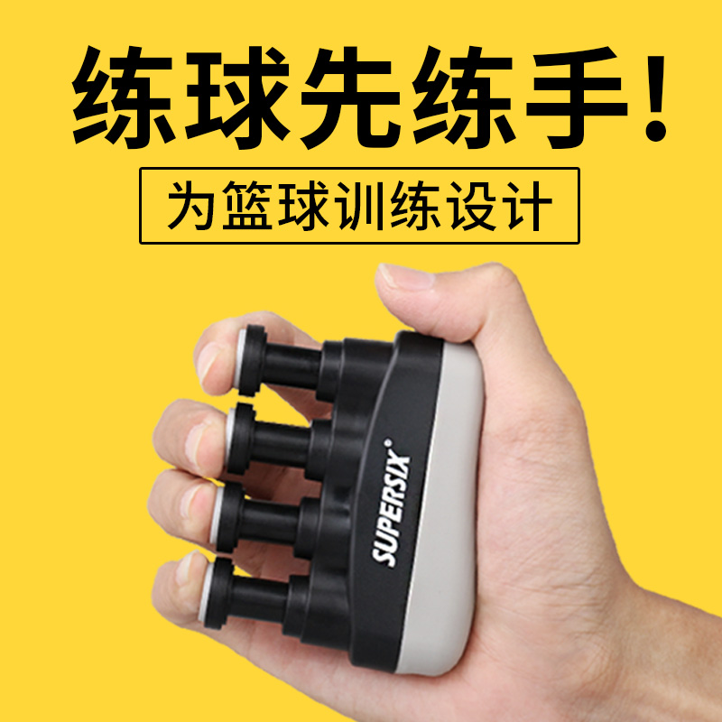 Basketball Training Finger Force Shooting Ball Control Dribbling Gloves Practice Finger Equipment Equipment Auxiliary Props Supplies