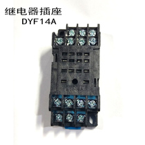 Connector PYF14A DYF14A relay socket with HH54P MY4NJ relay 14 feet