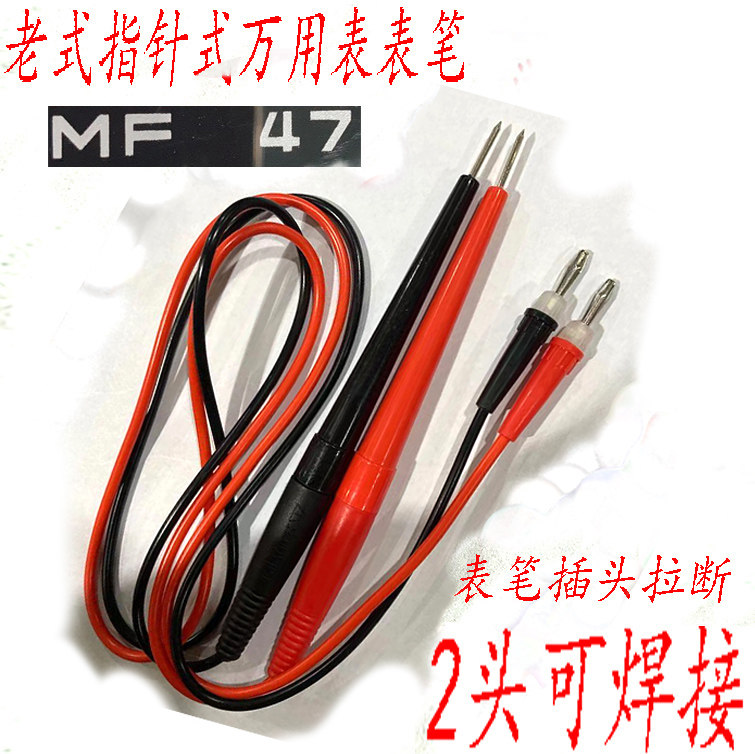 Pointer multimeter MF47 type gauge pen Old MF47 type watch stick New MF-47 type test pen test wand