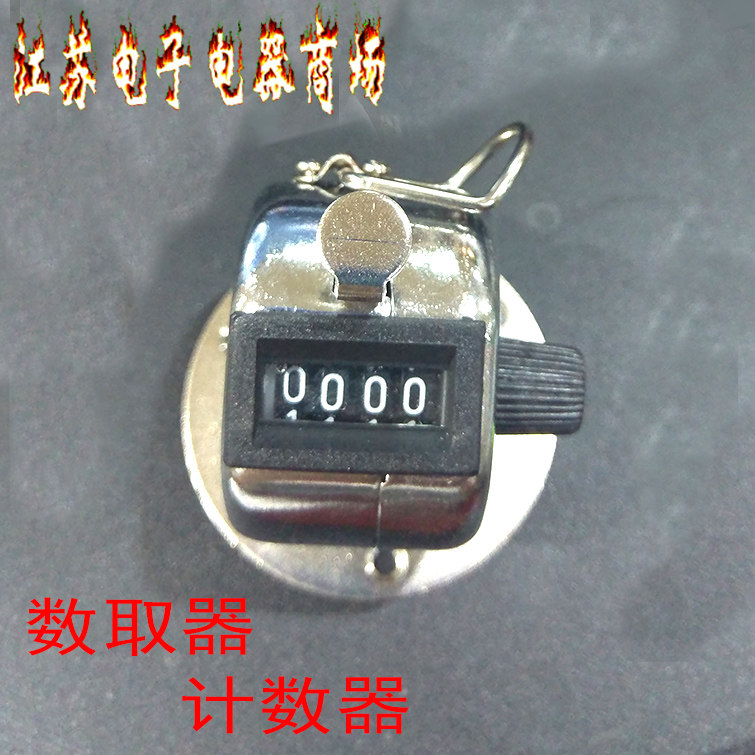 Fetchers Small Counter Student Pilot Counter Manipulator Press Counter to count once a time