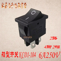 Rocker switch KCD1-104 ship switch 4-pin Black 2-way 4-pin 2-speed power switch 6a250v switch