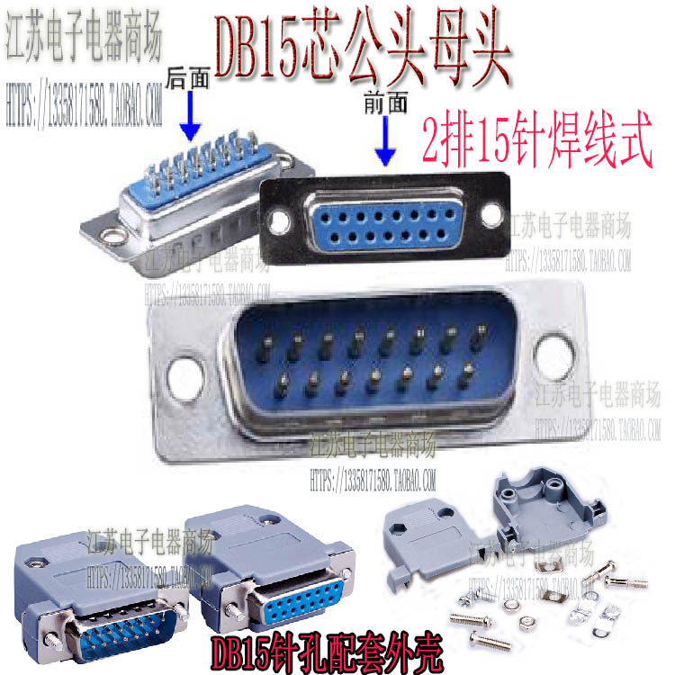 DB15 female head male head socket welding wire type two-row serial port DB15p pinhole core plug two-row 15 pin inserts