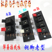 Spring terminal two triple quadruple aging test clamp card socket connector copper foot old type 234 link