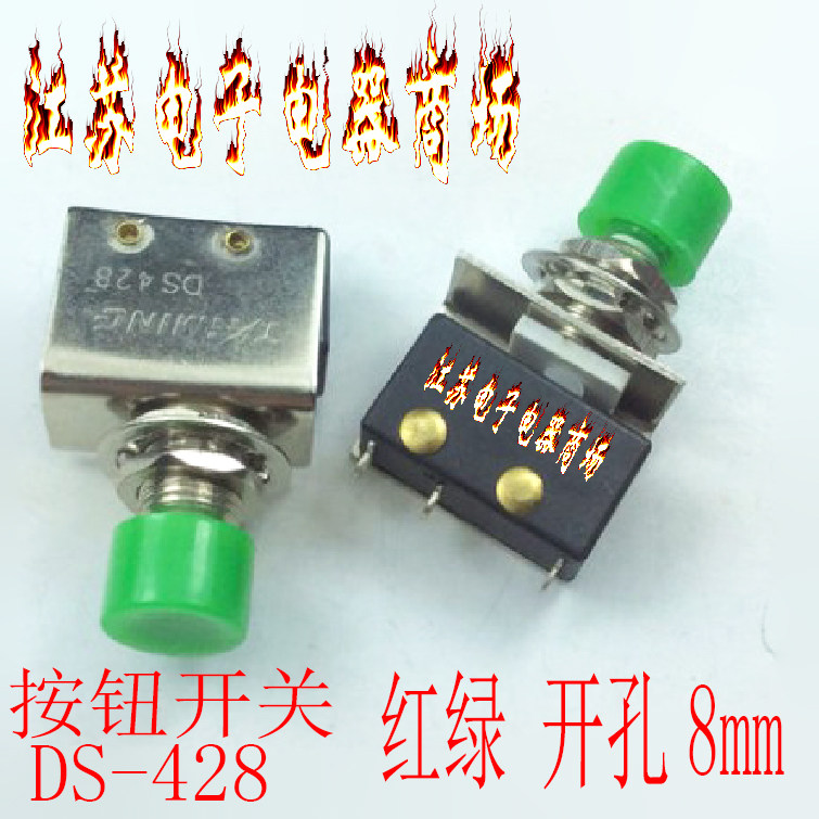 DS-428 button switch Limited stroke switch Point self-reset button switch Micro switch 8MM