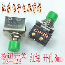 DS-428 Pushbutton Switch Limit Travel Switch Inching Self-reset Key Switch Micro Switch 8MM