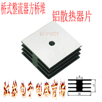 KBPC Square full bridge radiator whole square radiator 50A rectifier Bridge radiator 35A full bridge radiator