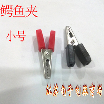 Small alligator clip spring clip electric clip power clip Red Black thick alligator clip small test clip
