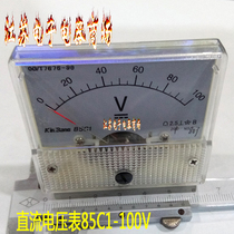 DC voltmeter 85C1-100V (V) specifications many kinds of commonly used have DC 100 volt meter