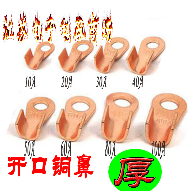 Opening nose copper wire ear copper wiring terminal copper wiring nose opening copper wiring terminal wiring nose copper terminals