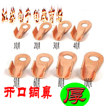 Open nose copper wire lug copper nose copper wire nose open copper terminal terminal wire nose copper terminal