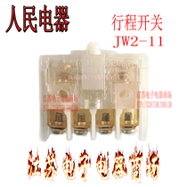 Peoples electrical JW2-11K (core) travel switch JW2 core four-leg core JW2-11 stroke core