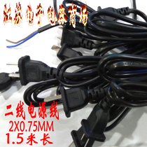 2-pin plug Power cord 2-pin plug Power cord 2*0 75 square 2X0 75 1 5 meters two-core cable
