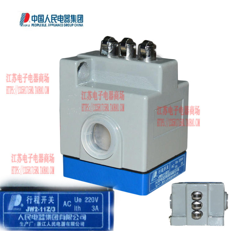 People's electrical travel switch JW2-11Z 3-three-wheel limit switch JW2-11Z 5 stroke switch