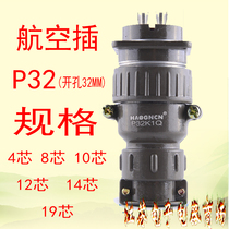 Aviation plug P32-4 core circular connector 8 core ultrasonic plug mask machine 8 core plug Spot welding machine plug