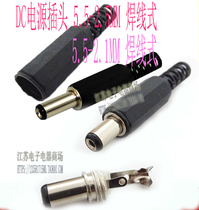 Superior DC POWER PLUG DC 5 5-2 1MM WIRE-WELDED DC 5 5-2 5MM DC POWER PLUG