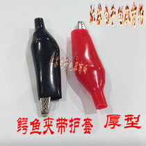 Jacket alligator clip Jacket clip Power clip test clip Red and black alligator clip Jacket test clip Thick type