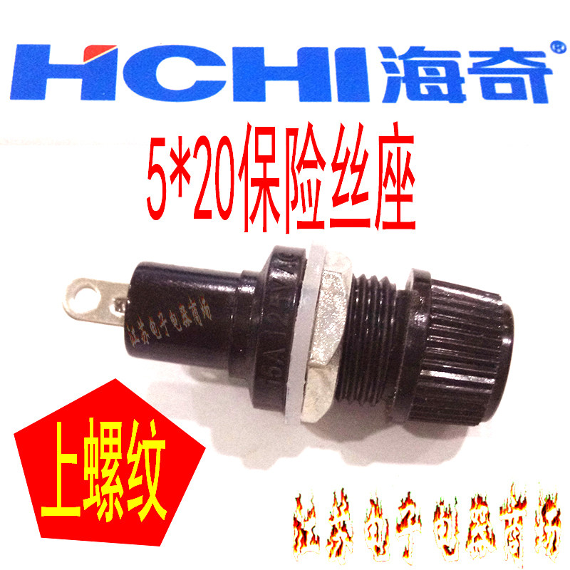 Haqi brand on the thread fuse holder 5*20 fuse holder tubular fuse holder 5X20MM on the thread
