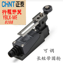 Zhejiang Zhengtai limit switch CHNT YBLX-ME8108 travel switch automatic reset adjustable long and short pulley