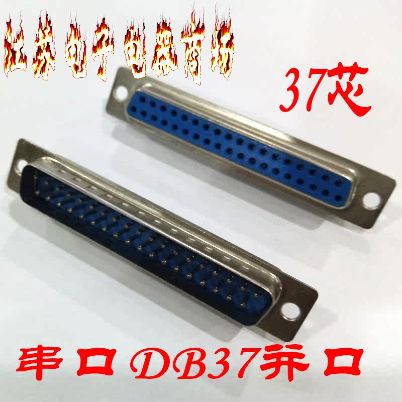 VGA traditional welding wire head serial port 37 core parallel port male head pinhole welding wire type double row serial port DB37p
