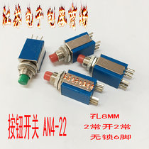 Micro power supply self-reset lock-free button switch AN4-22 hole 8MM 2 normally open 6 feet red green and white