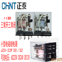 Zhejiang Zhengtai small electromagnetic relay JZX-22F(D) 3Z with lamp 11 feet 12VDC 24V 220VAC