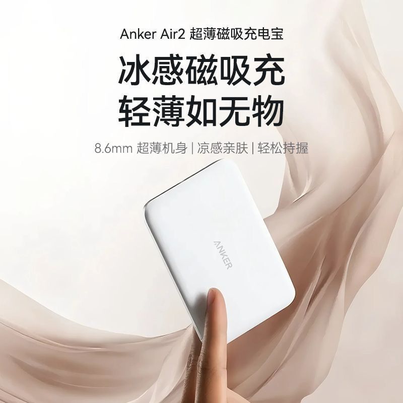 Anker Anker Ultra-Thin Magnetic Power Bank 5000 Mah Pd Fast Charging Suitable for Iphone16Promax Mobile Phone Anker Anker Ultra-Thin Magnetic Power Bank 5000 Mah Pd Fast Charging Suitable for Iphone16Promax Mobile Phone
