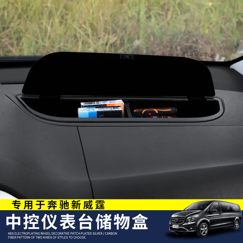 Specially for 16 - 23 Mercedes Mercedes Metro Meter Instrument Box interior modification