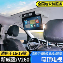 Suitable for 16-21 Mercedes-Benz V260L car ceiling TV V250 entertainment display V-Class modification