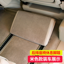 Dedicated to Mercedes-Benz 16-21 new Vito footrest V260 footrest interior modified second row rest pedal