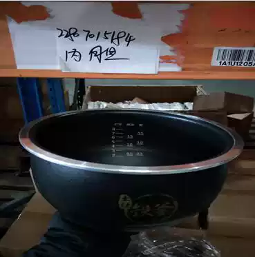 Joyoung Original Accessories Rice Cooker JYF-40T5 Liner