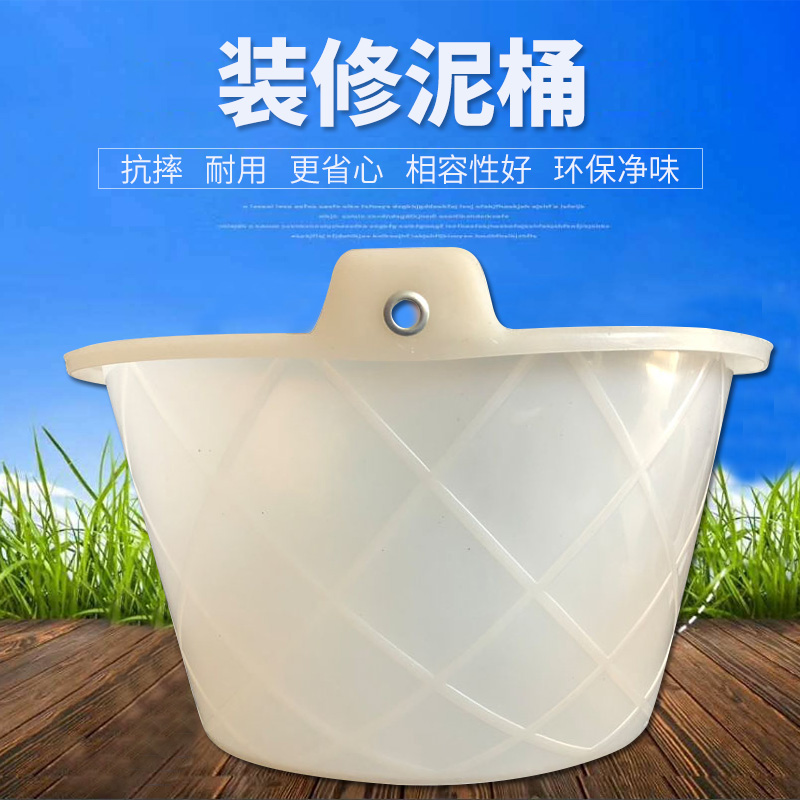 Renovation cement bucket thickened white beef tendon bucket construction site mud bucket gray sand bucket gray bucket water bucket construction bucket