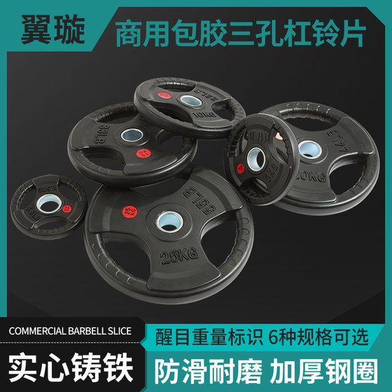 Commercial Gym Rubber-Coated Barbell Plates, Personal Training Studio Large Hole 5cm Hand-Grip Three-Hole Olympic Bar Weight Plates