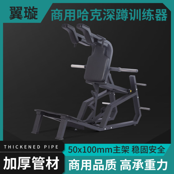 Commercial Hack Squat Trainer for Women, Hip Shaping Equipment, Studio Squat Machine, Gym Strength Equipment