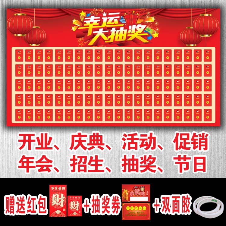 Red Packet Wall Display Board Lottery Creative Repeated use of Lucky Sign-in Red Packet Tree Background Wallpaper Lottery with Festival