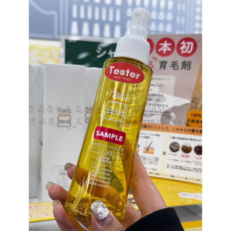 3号回国日本Haru育毛美容液生发精华液增密发育毛剂防脱护发