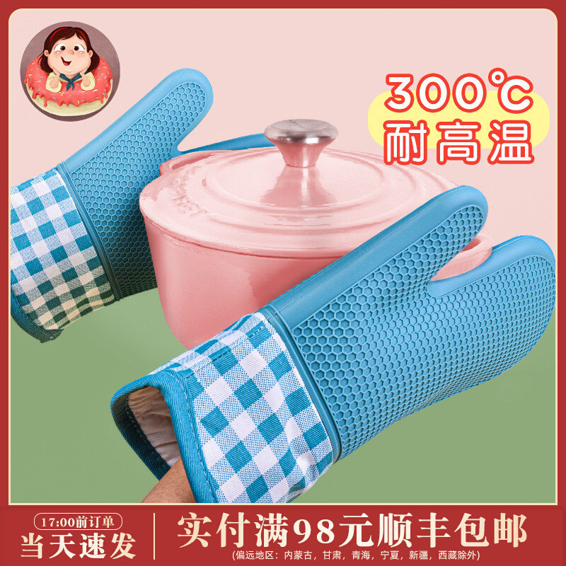 High temperature resistant 300 °C silicone gloves microwave oven Home kitchen baking with thick insulation anti-scalding baking pan