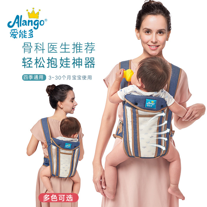 Ainengduo simple baby carrier baby waist stool front and rear hug type multifunctional lightweight front and rear dual-use baby holding artifact