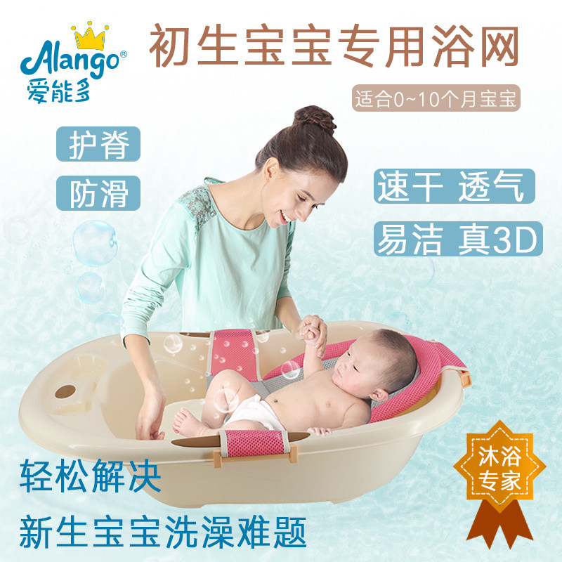 Love can be more suitable for 3D newborn baby bath, lying on the net, baby bath mat, net pocket, bath net tub, sitting, lying, non-slip