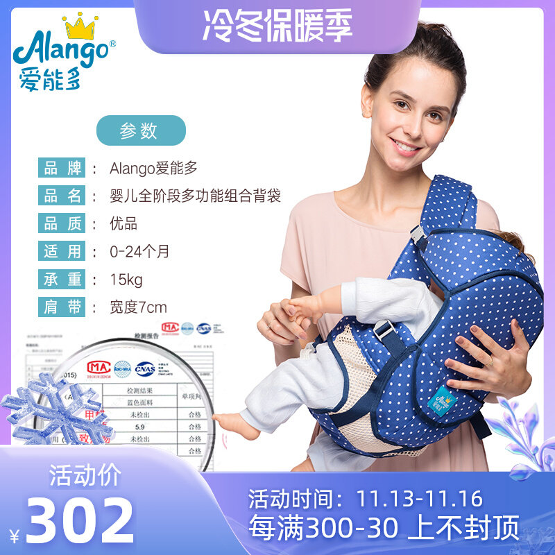 Ainendo baby holding baby bag multifunctional combination light and simple cross-shoulder back breathable mesh baby carrier bag
