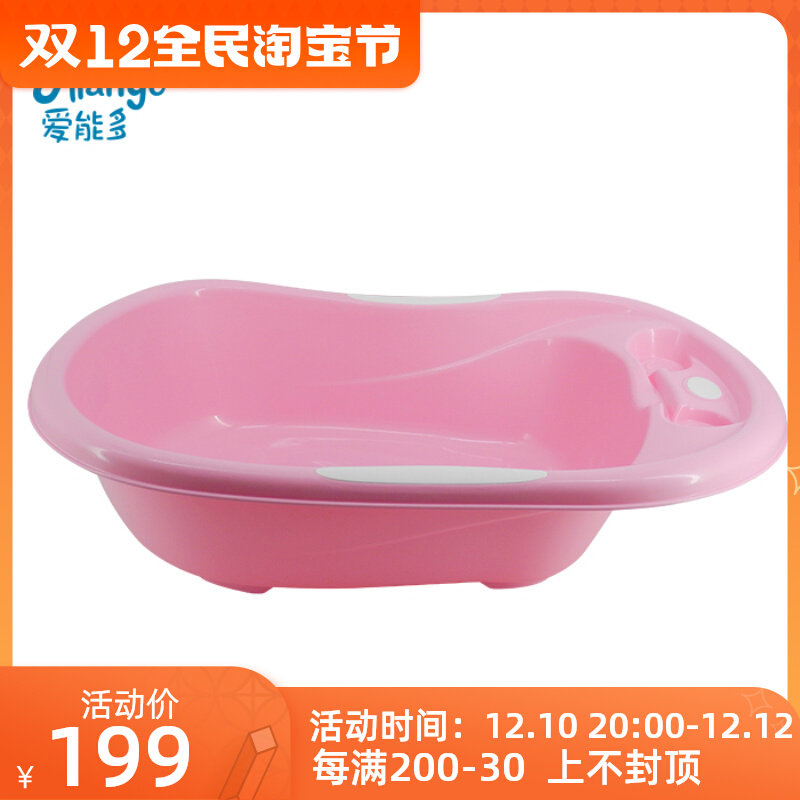 alango loves to be more baby bath basin shower newborn non-slip safety bath basin child thickened bath basin