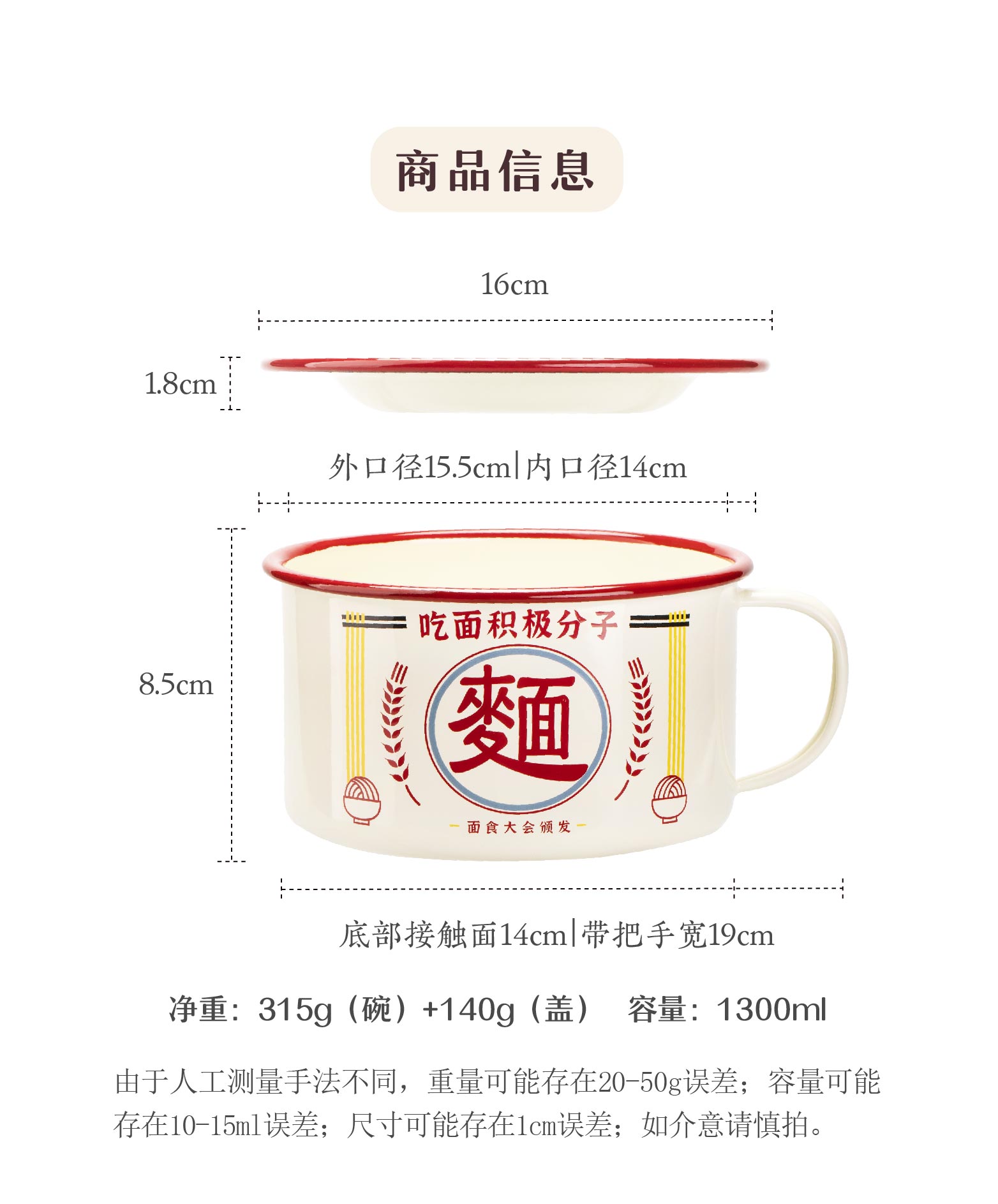 商品详情图