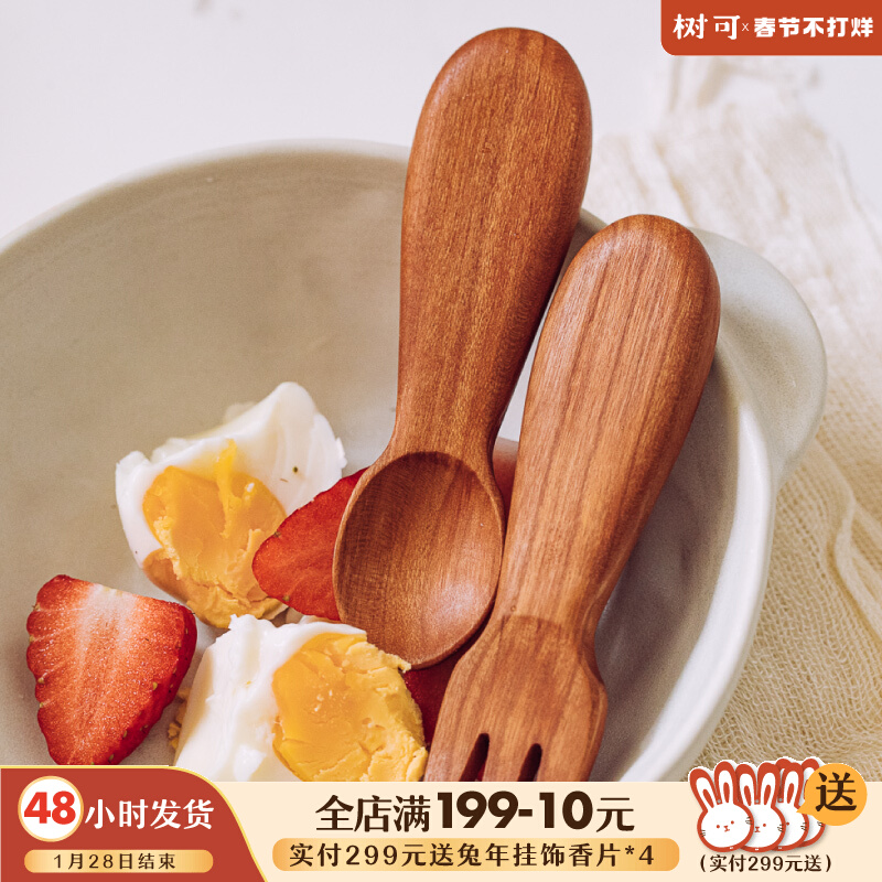 Tree can children's meal spoon baby food supplement spoon training fork short handle home creative rice spoon cute solid wood tableware