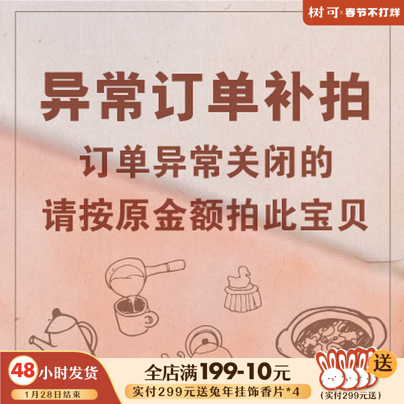 Make up the postage and make up the price difference (if the original order is abnormally closed, you can take pictures according to the original order amount and make a note)