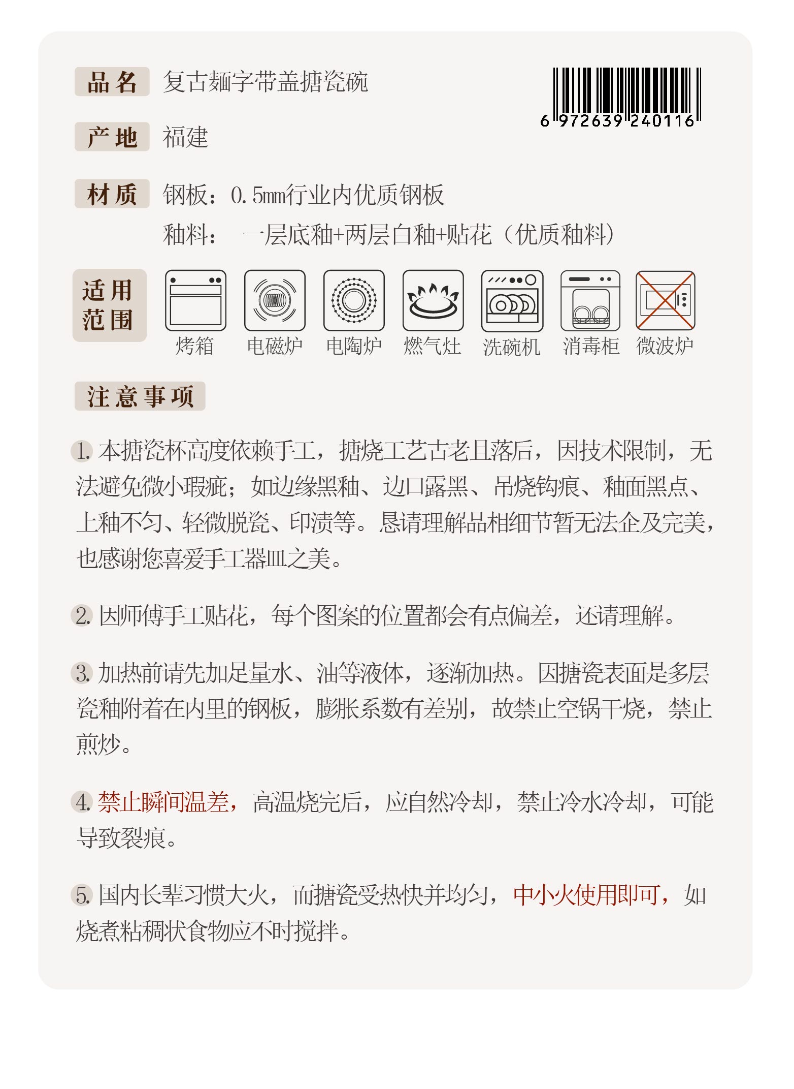 商品详情图