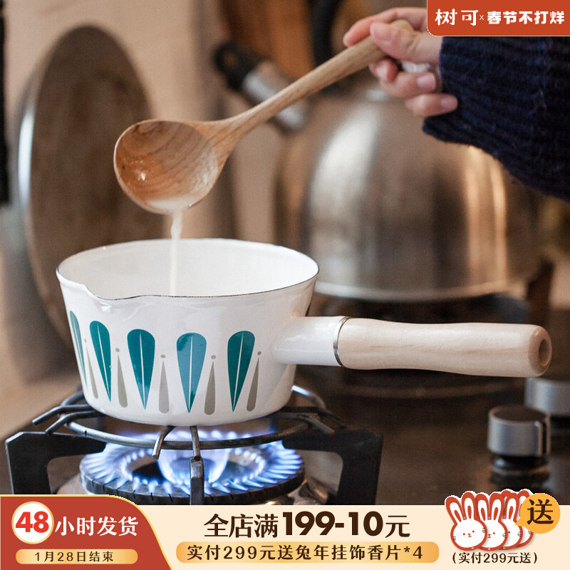 Shuke enamel Japanese-style leaf milk pot single-handle enamel pot hot milk pot home induction cooker with food supplement small soup pot
