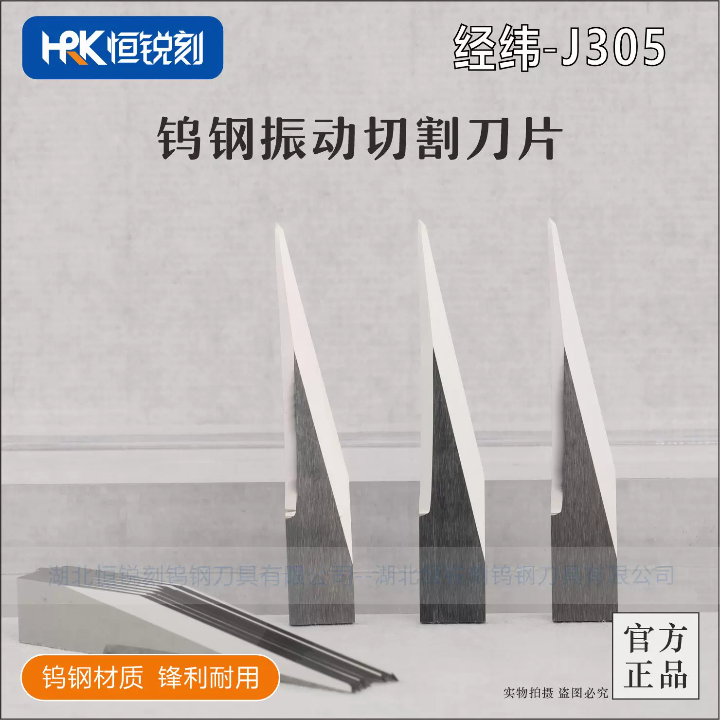 Blade, J305, прямые продажи с завода, tungsten steel, вибрация