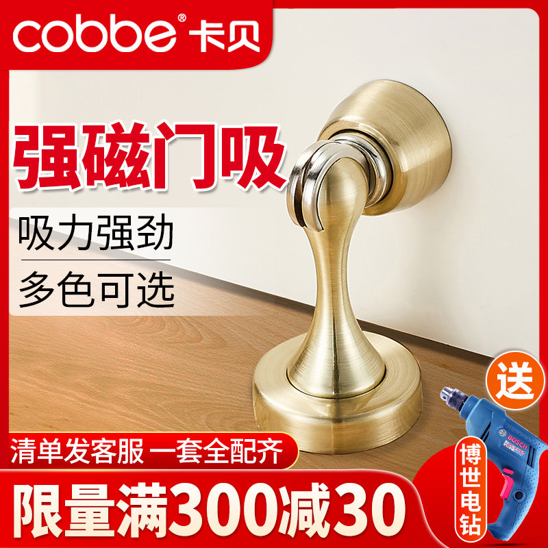 Cabe door suction wall suction dressing room door touch door resistance short extended door top strong magnetic suction door device door magnetic suction