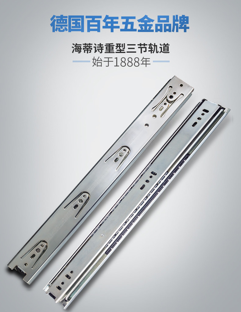 海蒂诗抽屉轨道（KA5632-H）详情页-PC_01.jpg